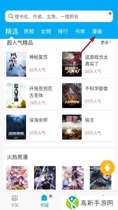 笔趣阁app蓝色版图片5