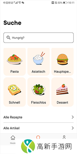 厨房故事app使用流程4