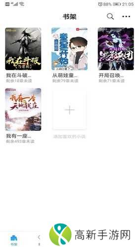 笔趣搜书去广告版安装