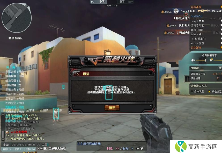 Cf手游透视辅助最新版不封号(CFM透视辅助)下载