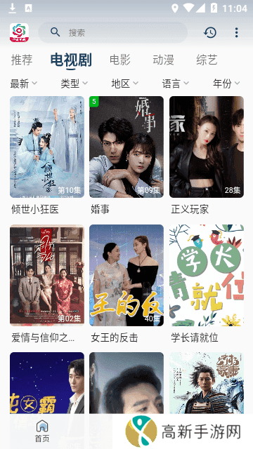 朵朵视频纯净版