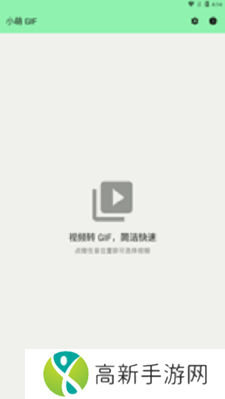 小萌GIF清爽版安装