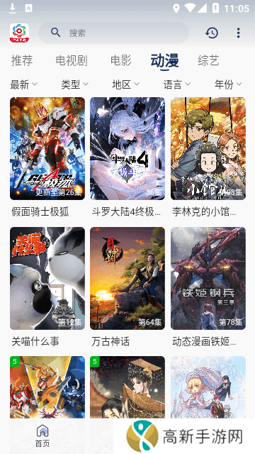 朵朵视频纯净版