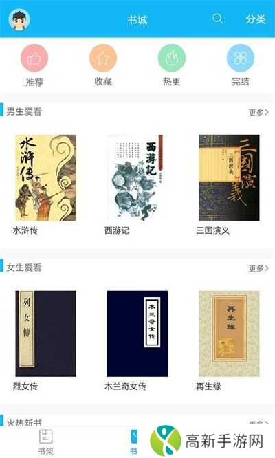 笔趣阁破解版无广告免升级版