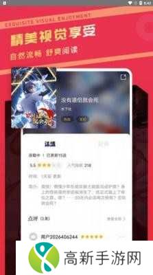 漫画驿站纯净版安装