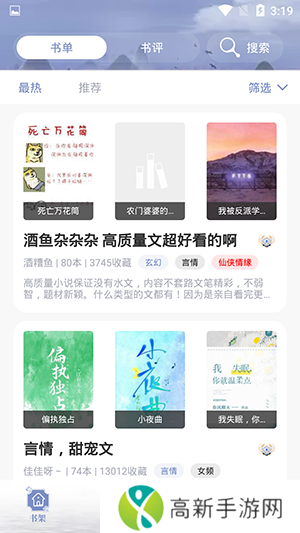 全本搜书app