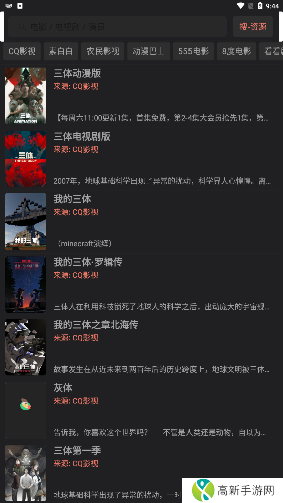 抱抱影视纯净版