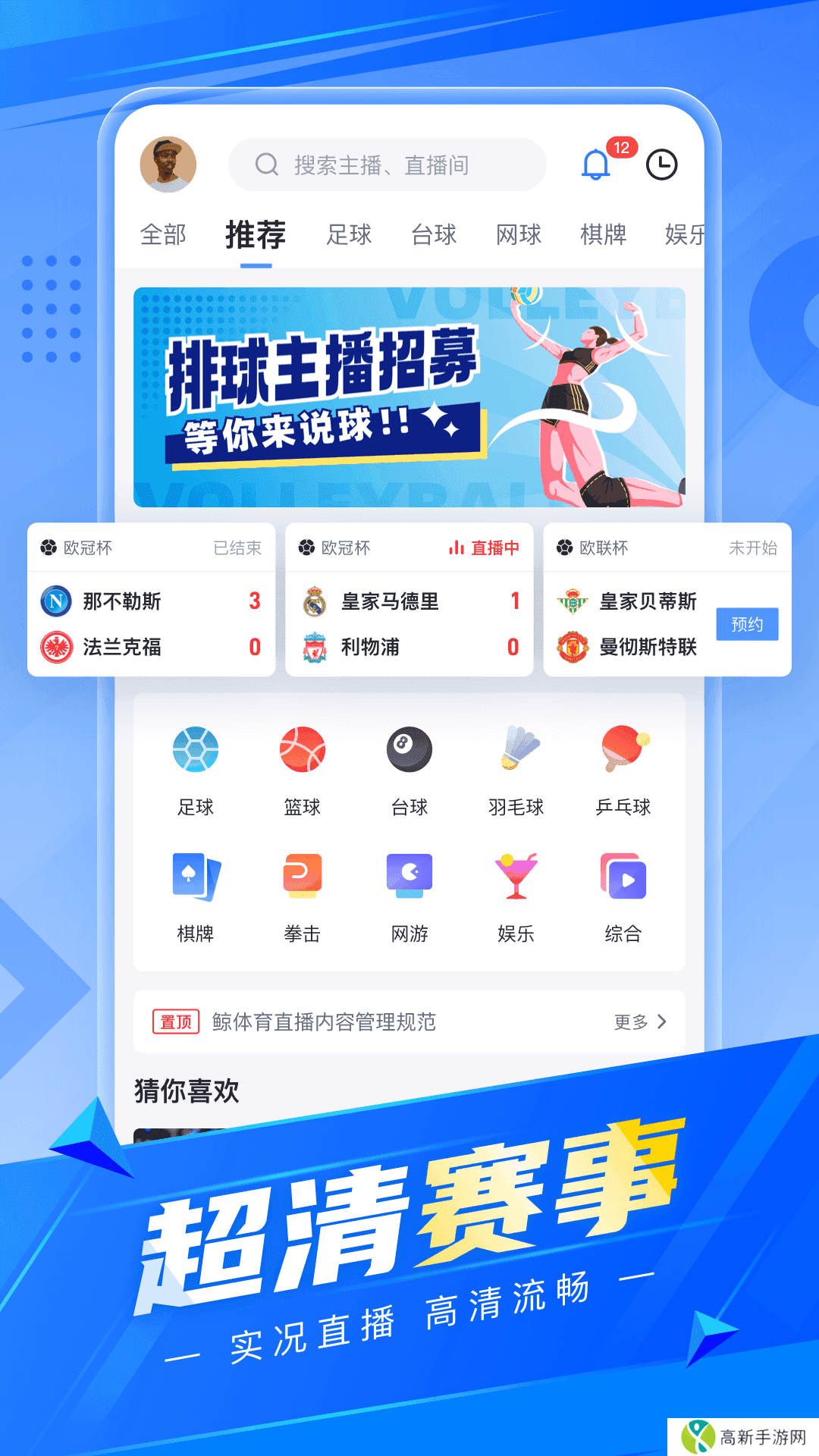 卡特体育去广告纯净版