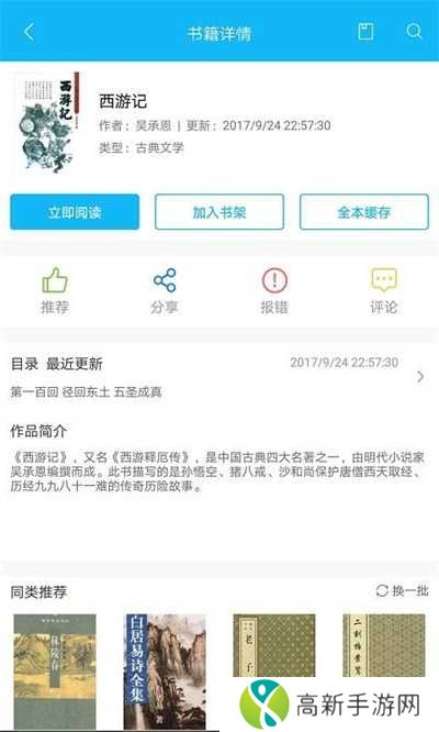 笔趣阁破解版无广告免升级版