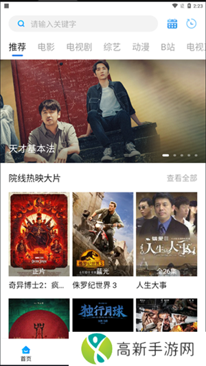 萝卜视频安卓版