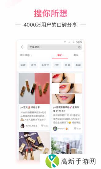 小红书旧版本下载