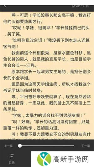笔趣阁蓝色版无广告版使用方法2