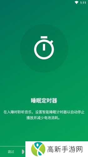 Muzio Player手机版