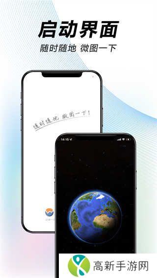 水经微图app