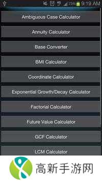 Calculator++高级版