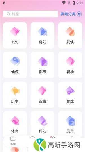 毛桃阅读尊享版安装