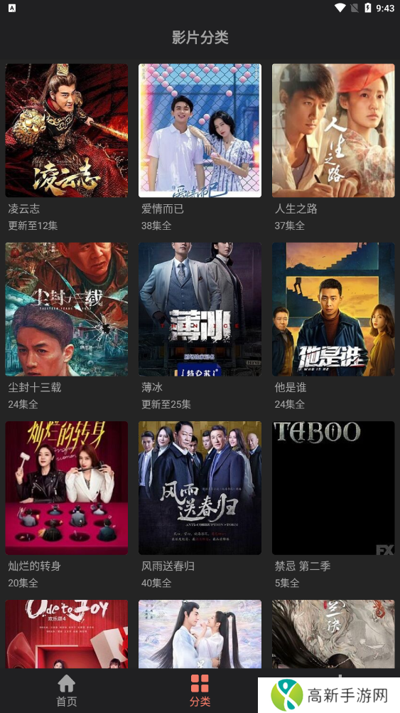 抱抱影视纯净版