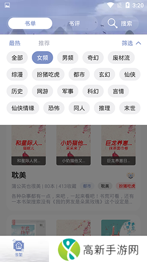 全本搜书app