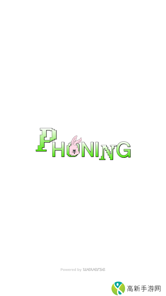 NewJeans泡泡（Phoning）安卓下载