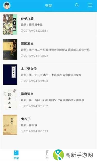 笔趣阁破解版无广告免升级版