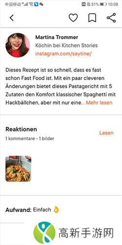 厨房故事app使用流程2