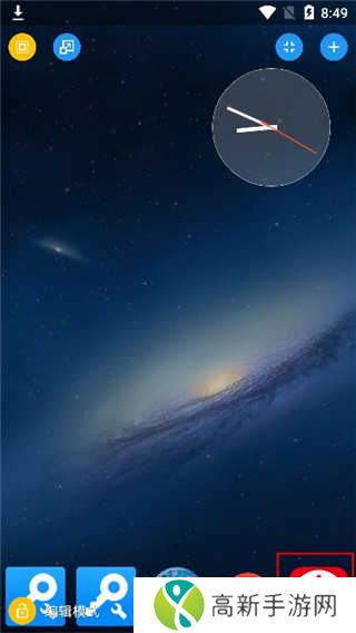 Total Launcher专业版