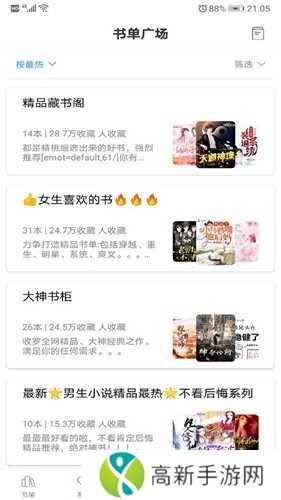 笔趣搜书去广告版安装