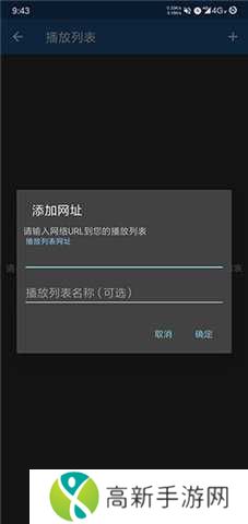 IPTV Pro专业版