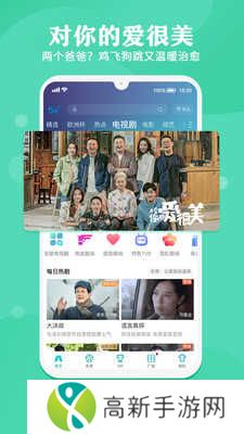 咪咕视频免费版下载