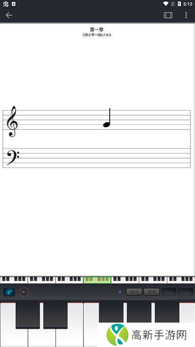 识谱大师app使用方法6