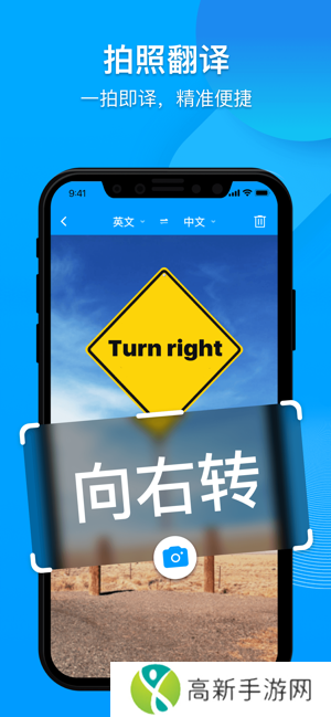 你好翻译官高级版