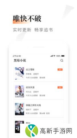 黑莓小说纯净版安装