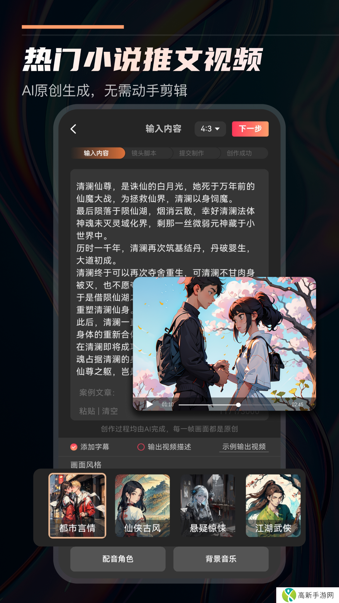 快推文app