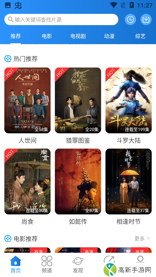 小小影视APP官网下载