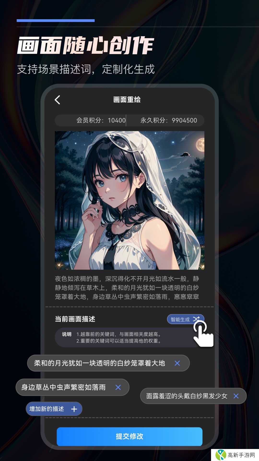 快推文app