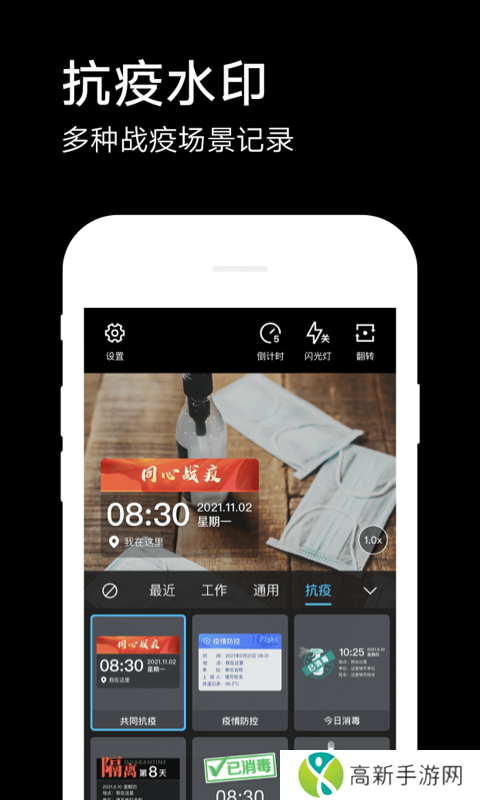 水印相机去广告