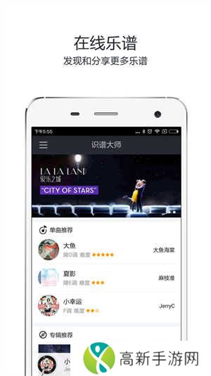 识谱大师app