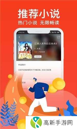 飞梦免费小说app