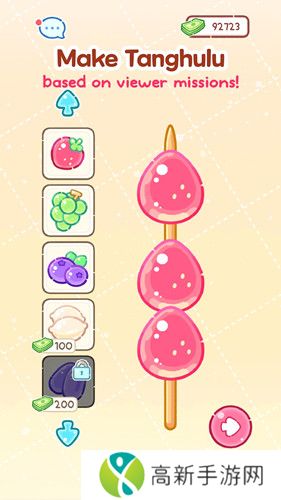 糖葫芦达人粉丝见面版