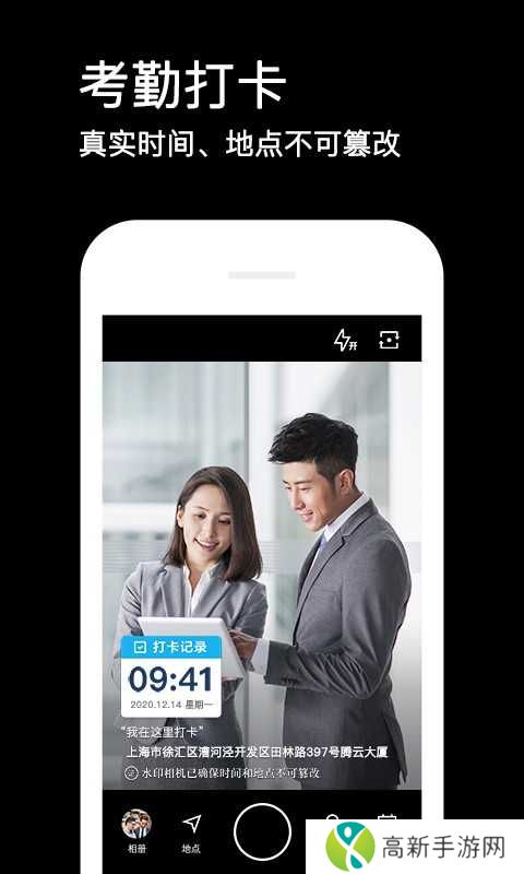 水印相机去广告