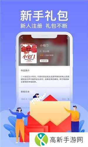 飞梦免费小说app