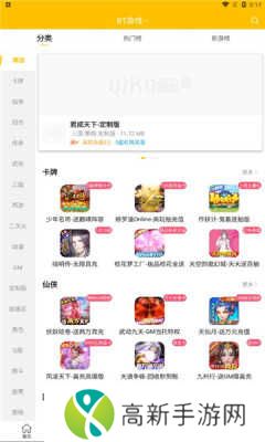 咪噜游戏盒官网