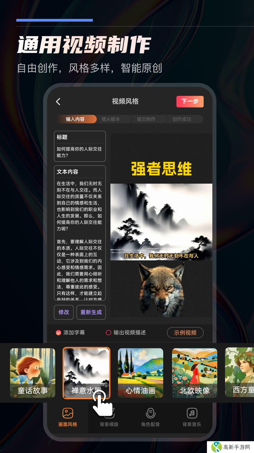 快推文app