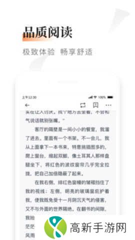 黑莓小说纯净版安装
