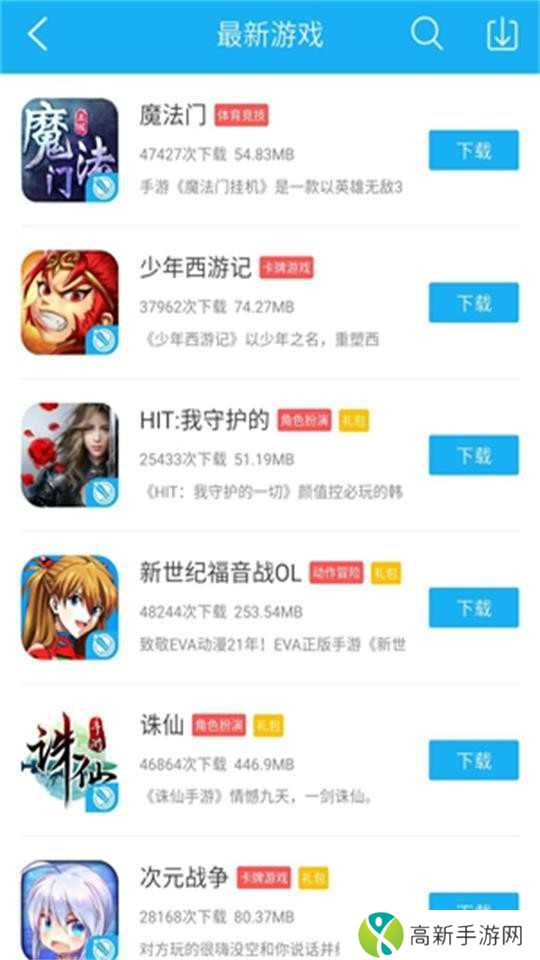 7659游戏中心安卓版