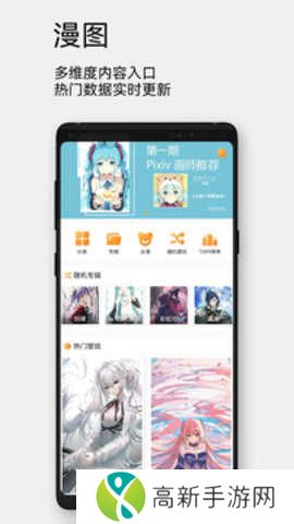 每日漫图纯净版安装