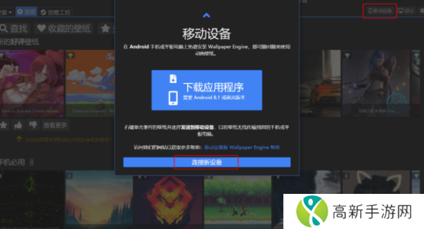 手机怎么换麻匪壁纸 麻匪壁纸怎么设置