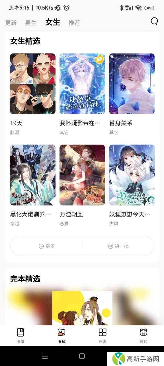 喵呜漫画app正版