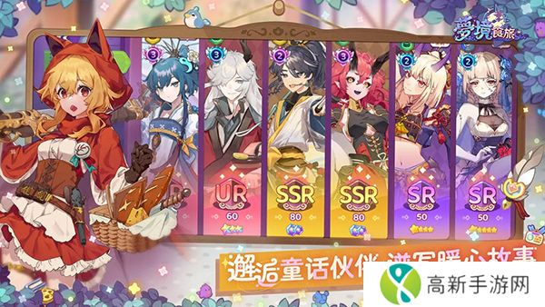 梦境食旅测试服