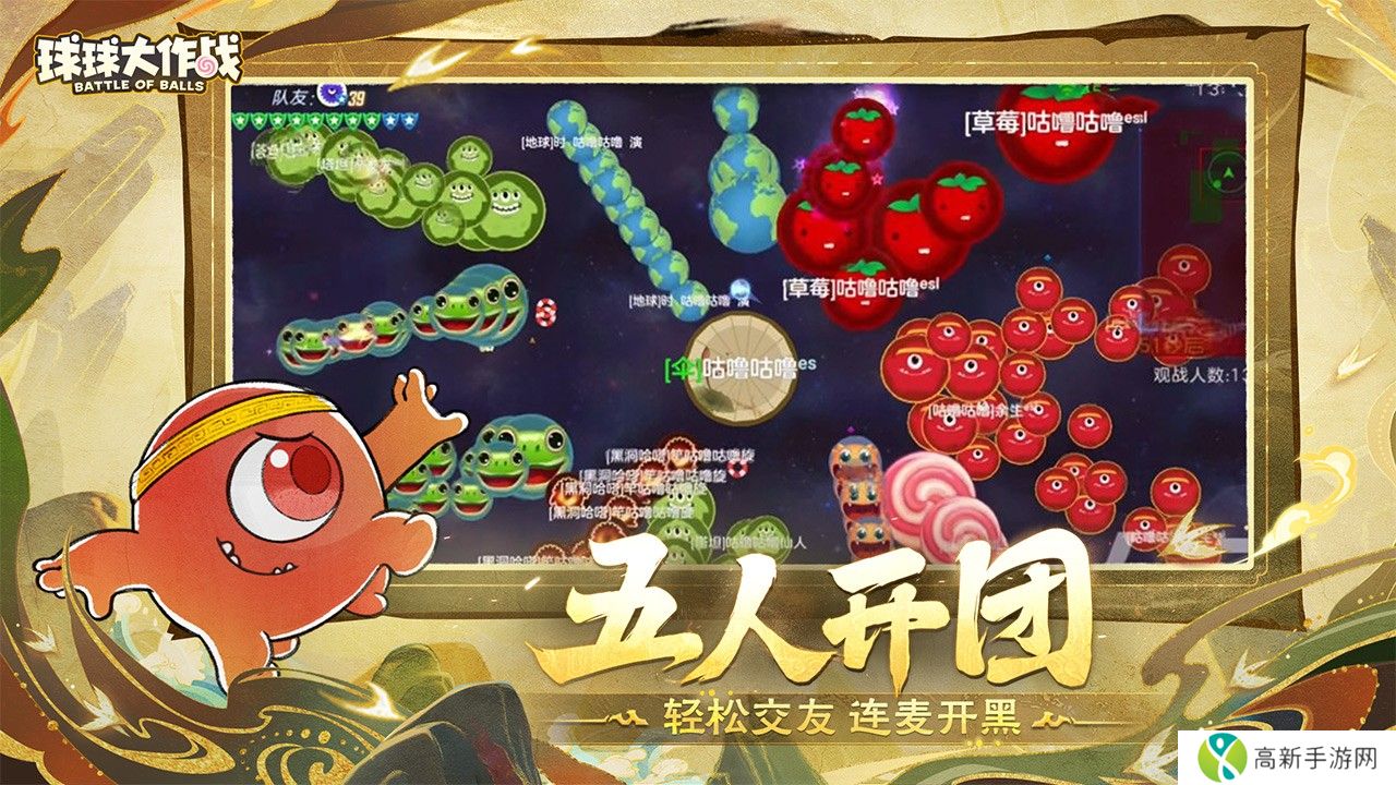 球球大作战旧版不更新